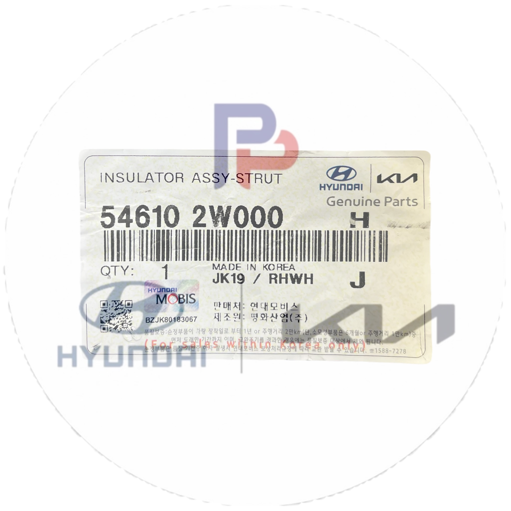 ۵۴۶۱۰-۲W000 | توپی سر کمک