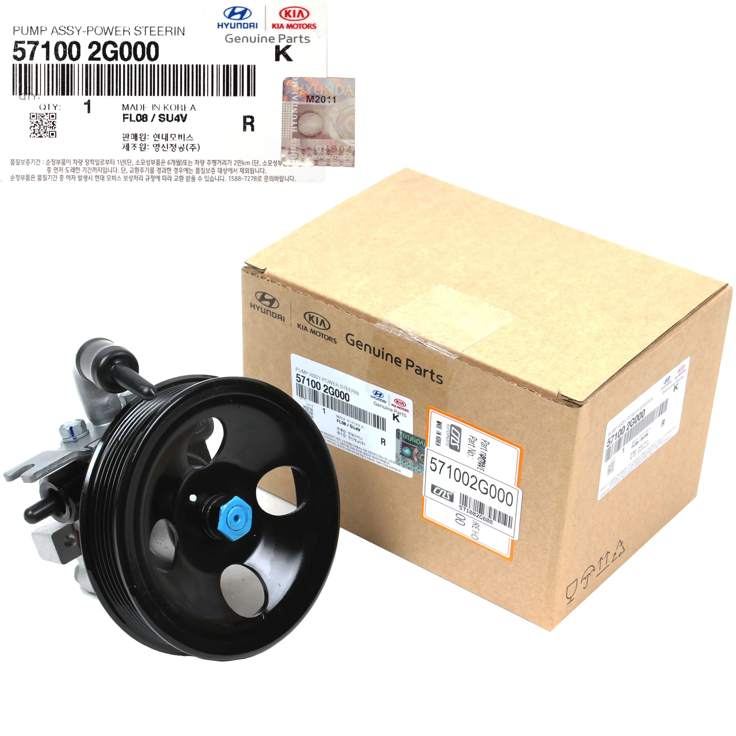 57100-2G000 | پمپ هیدرولیک فرمان MOBIS