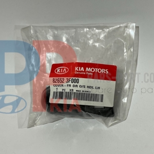 82652-3F000 | شصتی دستگیره درب جلو چپ GENUINE PARTS