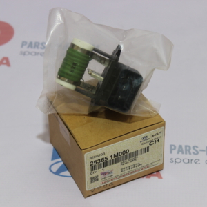 25385-1M000 | رزیستور مقاومت فن MOBIS